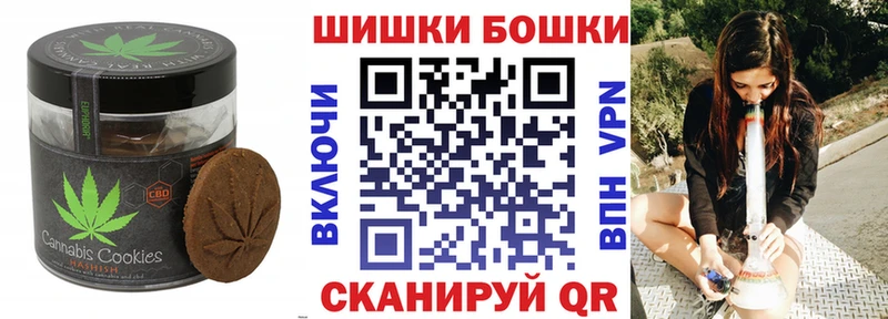 Canna-Cookies конопля  Магас 