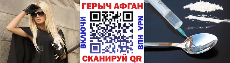 ГЕРОИН Heroin  Магас 