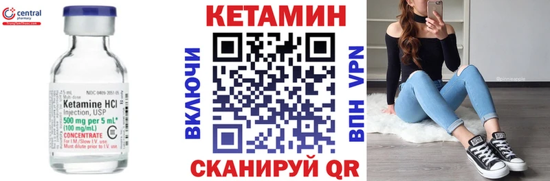 КЕТАМИН VHQ  Магас 