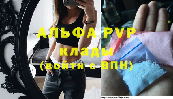 альфа пвп Балабаново