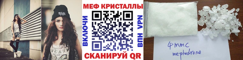 как найти закладки  Магас  МЕФ мяу мяу 