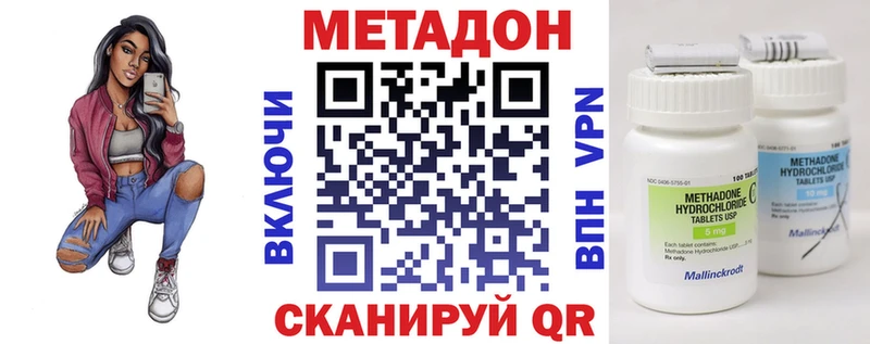 Метадон белоснежный  Магас 